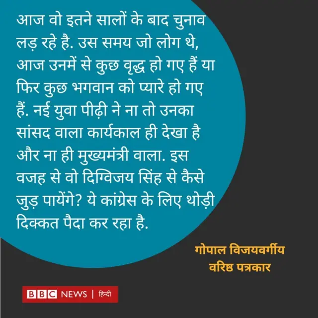 लोकसभा चुनाव 2024