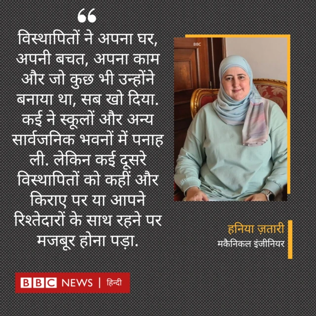 हनिया ज़तारी का बयान