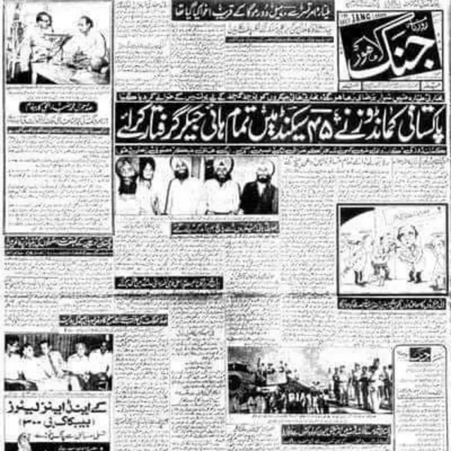 پاکستان کے جنگ اخبار کی سرخی