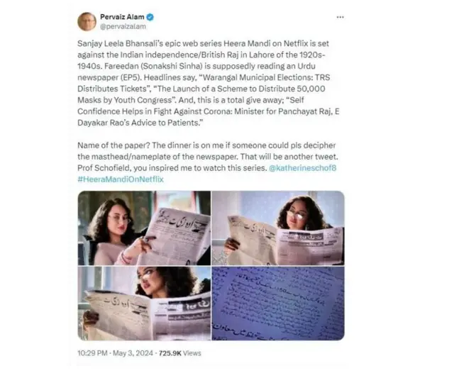 लाहौर के लोग क्या कह रहे हैं.