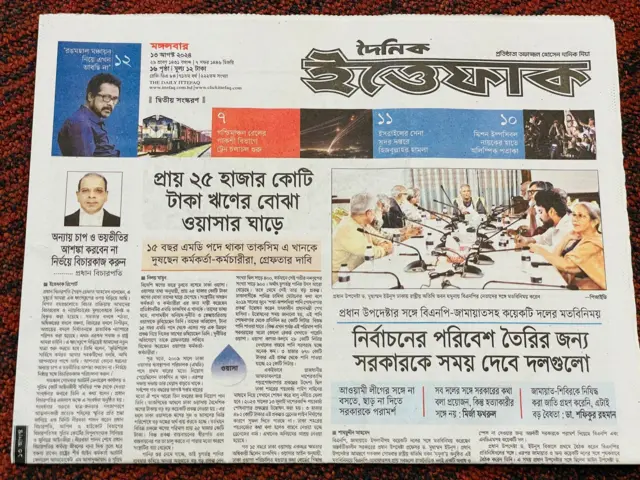 দৈনিক ইত্তেফাক