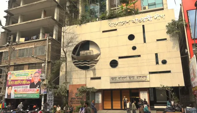 আওয়ামী লীগের কেন্দ্রীয় কার্যালয় 