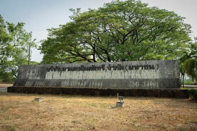 ป้ายบริษัท ผาแดงอินดัสทรี จำกัด (มหาชน) ริมถนนสายเอเชีย อ.เมือง จ.ตาก