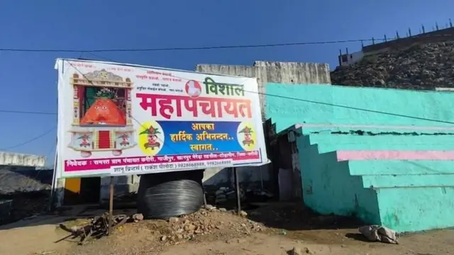 ਪੰਚਾਇਤ ਵਾਲੀ ਥਾਂ 'ਤੇ ਲਗਾਏ ਗਏ ਹੋਰਡਿੰਗ