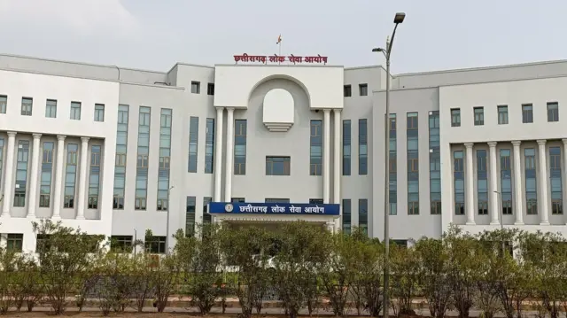 छत्तीसगढ़ लोकसेवा आयोग
