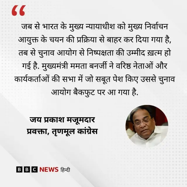 तृणमूल कांग्रेस के प्रवक्ता जय प्रकाश मजूमदार