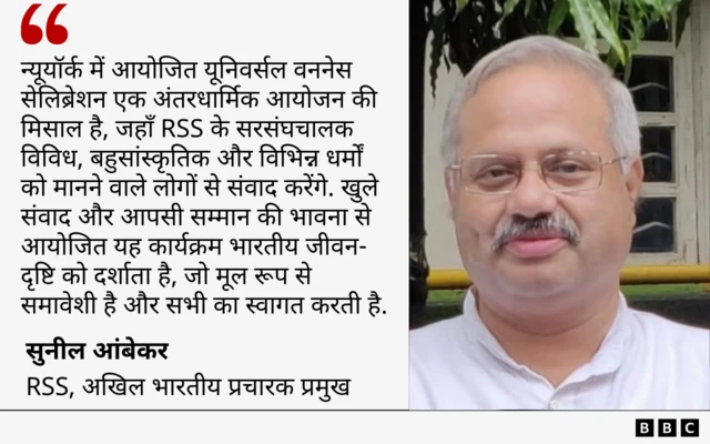 आरएसएस