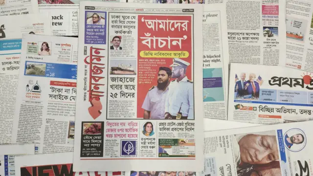 পত্রিকা