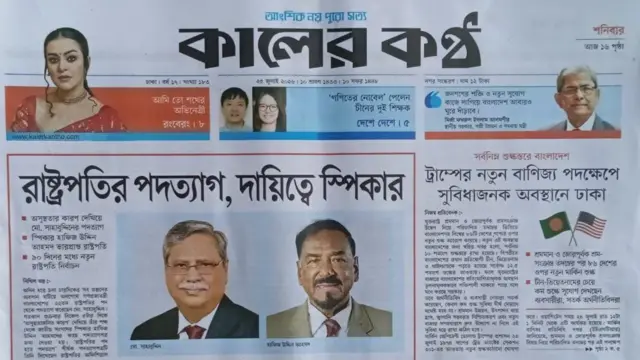 কালের কণ্ঠ