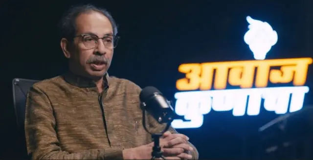 उद्धव ठाकरे