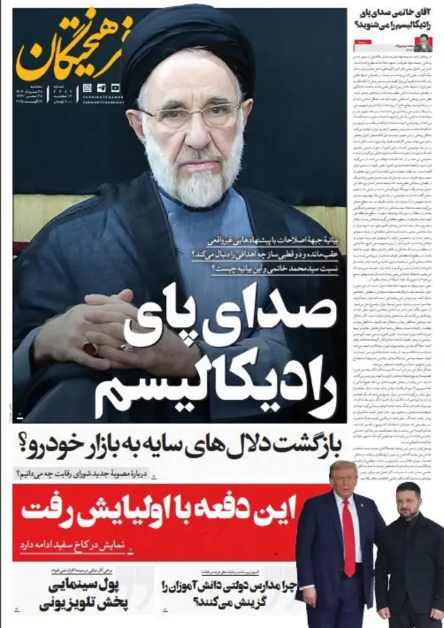 روزنامه فرهیختگان