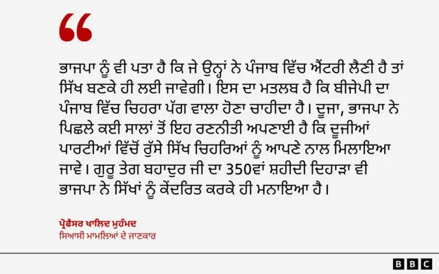 ਪ੍ਰੋਫੈਸਰ ਖਾਲਿਦ ਮੁਹੰਮਦ - ਸਿਆਸੀ ਮਾਮਲਿਆਂ ਦੇ ਜਾਣਕਾਰ