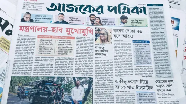 আজকের পত্রিকা