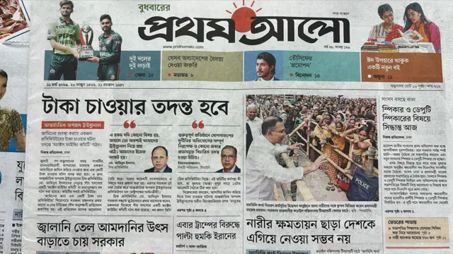 প্রথম আলো