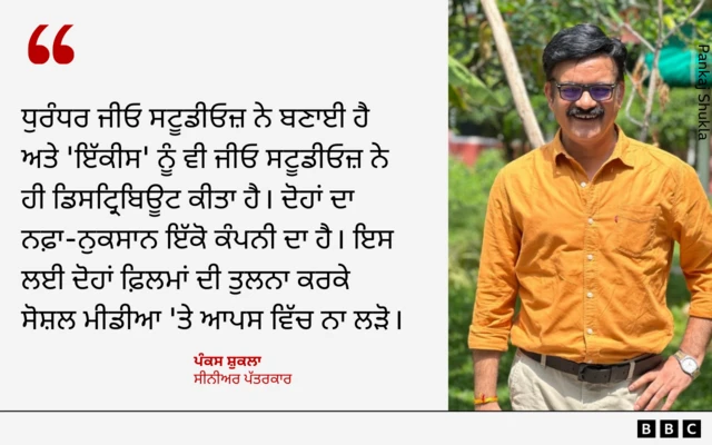 ਪੰਕਜ ਸ਼ੁਕਲਾ