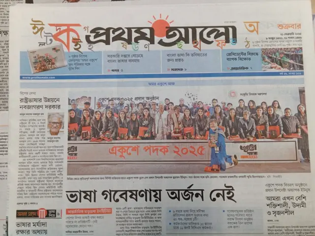 প্রথম আলো