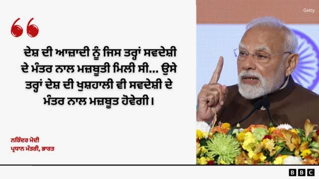 ਪੀਐੱਮ ਮੋਦੀ