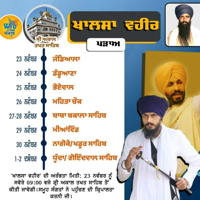 ਅਮ੍ਰਿਤਪਾਲ ਸਿੰਘ