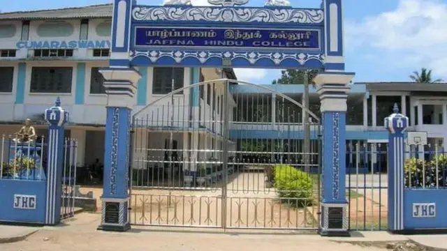 இந்து கல்லூரி