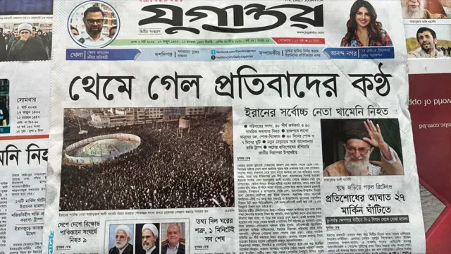 যুগান্তর