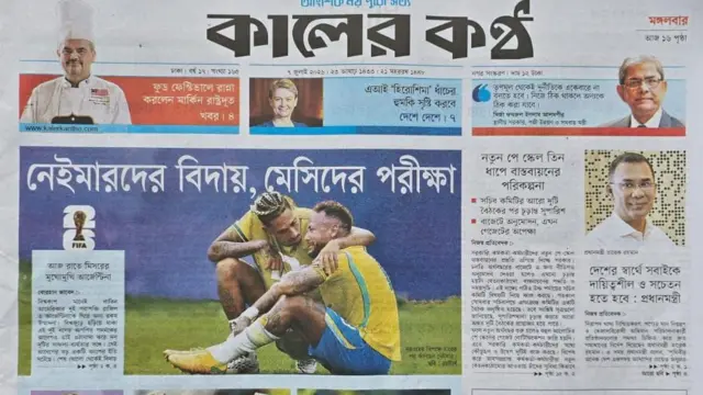কালের কণ্ঠ