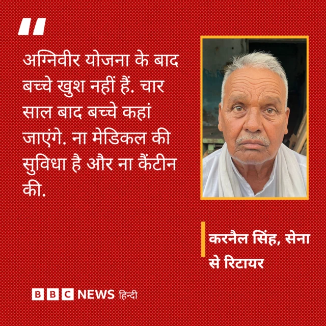 करनैल सिंह 