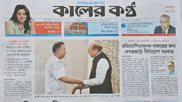 কালের কণ্ঠ