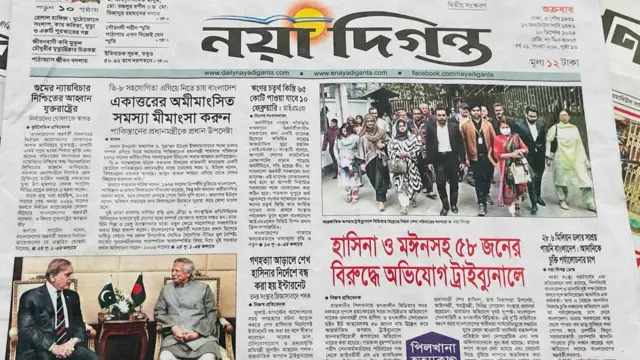 নয়া দিগন্ত