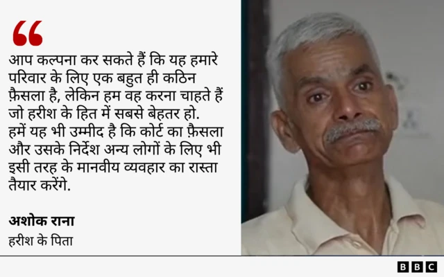 हरीश के पिता का कोट कार्ड