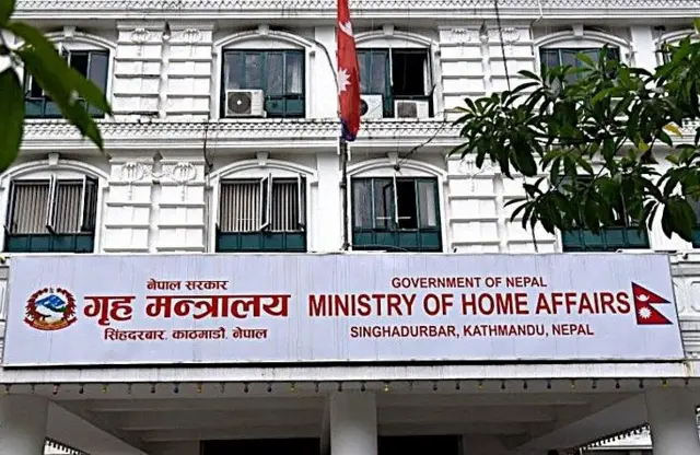 गृह मन्त्रालय