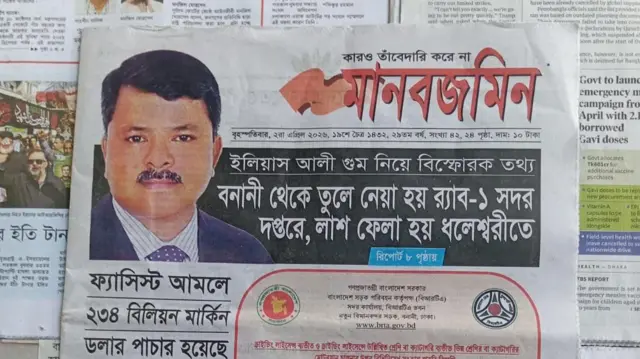 মানবজমিন