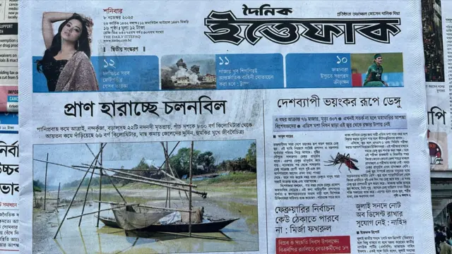 ইত্তেফাক