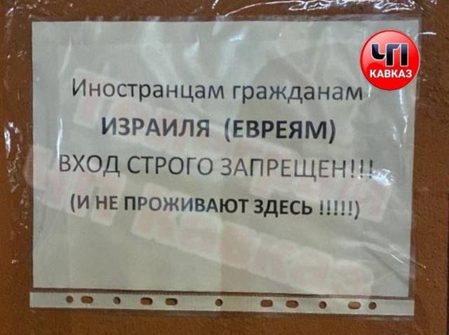 «Антифашизм» разыгрался. На Кавказе — попытка еврейских погромов. Кремль молчит — Новая газета