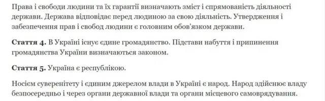 Конституція, стаття про громадянство