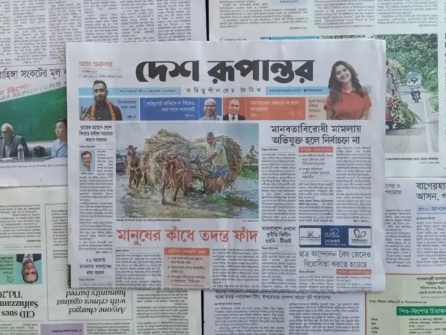 দেশ রূপান্তর