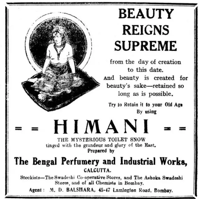 जाहिरात