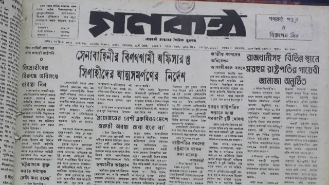 জিয়া হত্যাকাণ্ডের পর দেশে জরুরি অবস্থা ঘোষণা করা হয়