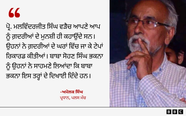 ਅਮੋਲਕ ਸਿੰਘ 
