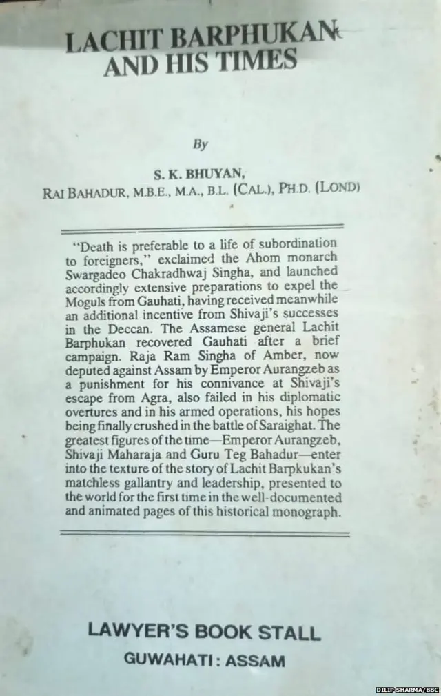 సరాయ్‌ఘాట్ యుద్ధం