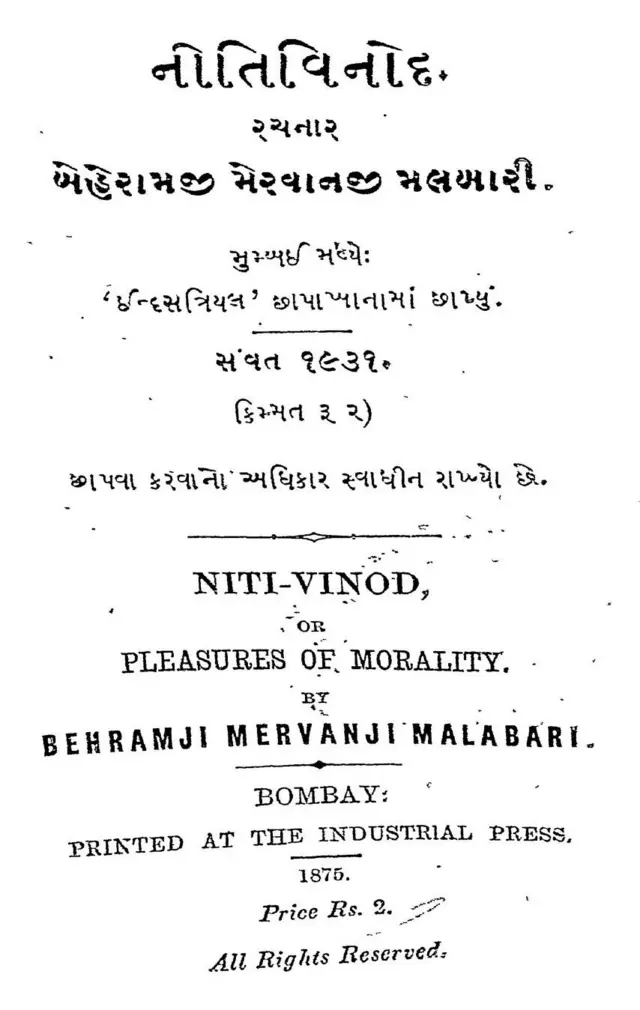 બીબીસી ગુજરાતી