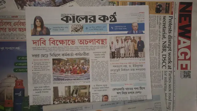 কালের কণ্ঠ