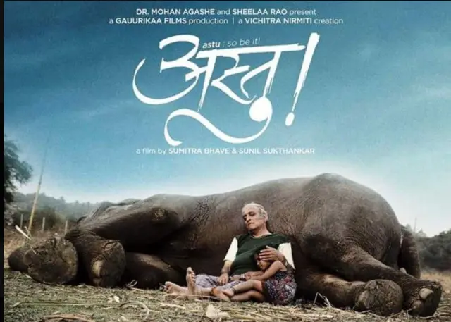अस्तु चित्रपटाचे पोस्टर 