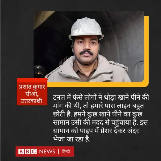 उत्तराखंड टनल दुर्घटना