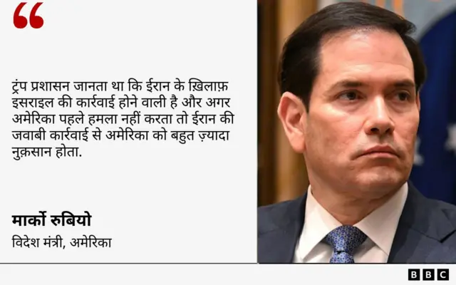 अमेरिका के विदेश मंत्री मार्को रुबियो