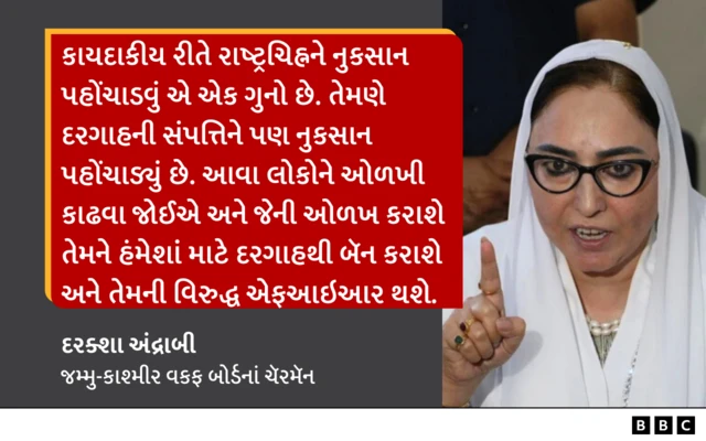 બીબીસી ગુજરાતી, ગુજરાત, બીબીસી, જમ્મુ-કાશ્મીર, મુસ્લિમ, રાષ્ટ્રીય ચિહ્ન