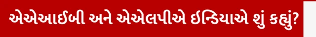 બીબીસી ગુજરાતી ઍર ઇન્ડિયા બોઇંગ અમદાવાદ દુર્ઘટના ફ્યુઅલ સ્વિચ એન્જિન