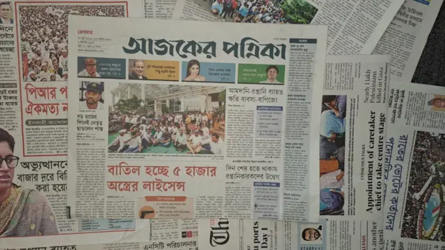 আজকের পত্রিকা