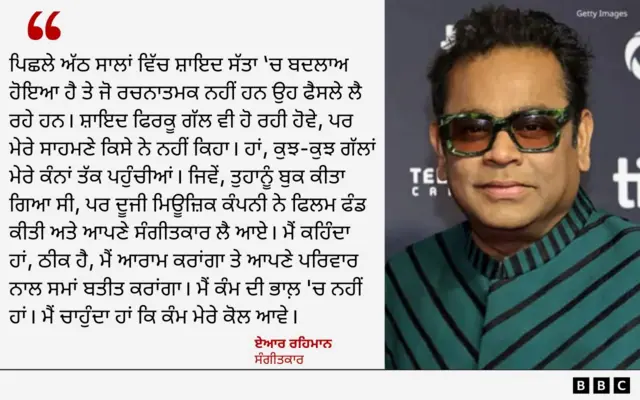 ਏਆਰ ਰਹਿਮਾਨ