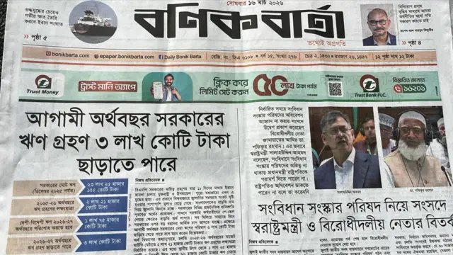 বণিক বার্তা