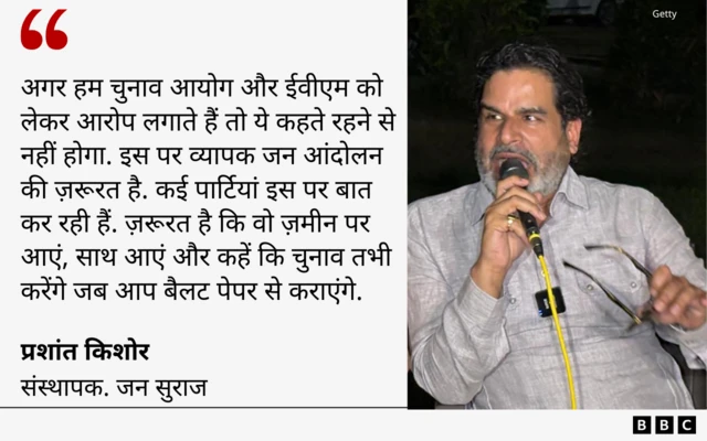 प्रशांत किशोर